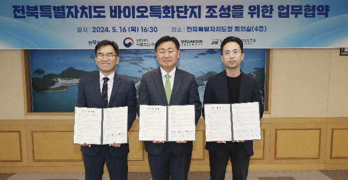 전북자치도, 바이오산업 육성을 위한 국립축산과학원 협약 체결