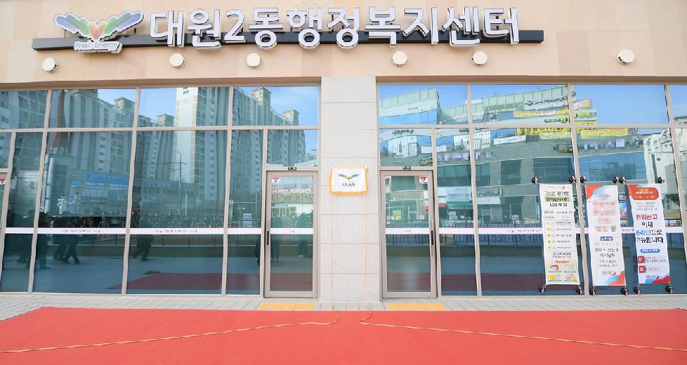오산시 대원2동, 주민자치센터 문화강좌 수강생 모집