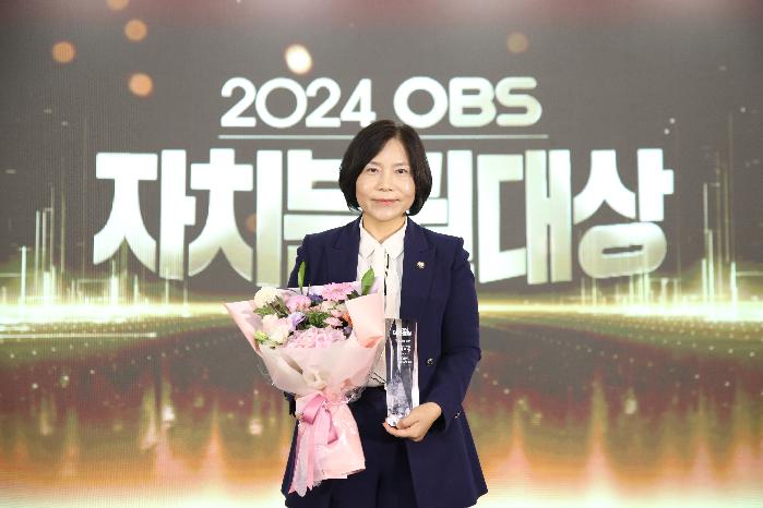 용인시의회 신현녀 의원,  2024 OBS 자치분권대상 수상