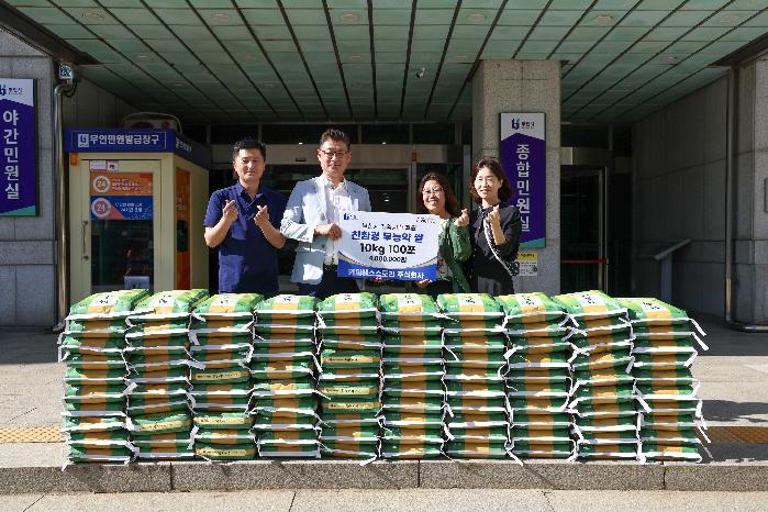 카피에스스토리(주), 부천시 장애인단체에 친환경 유기농 쌀 100포 기탁