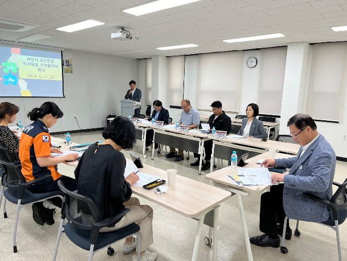 과천시 보건소, 정신건강 위기대응 협의체 회의 개최