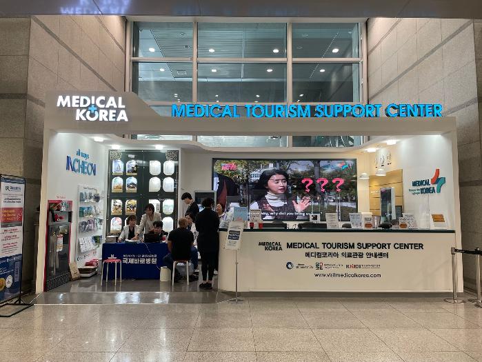 인천관광공사,인천메디컬지원센터, 지역 의료기관 협업 이벤트 개최로  외국
