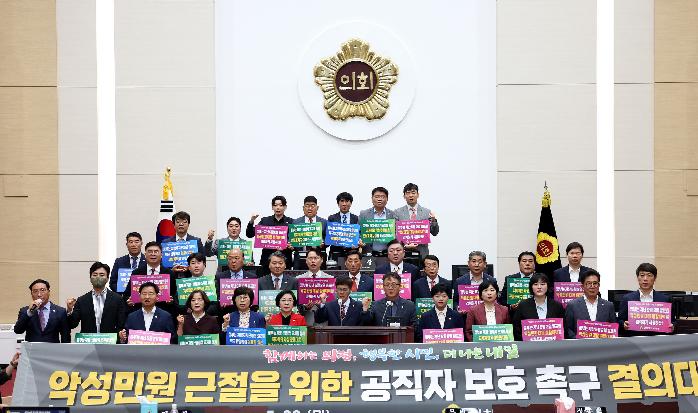 인천광역시의회, ‘공직자 보호 촉구 결의안’ 채택