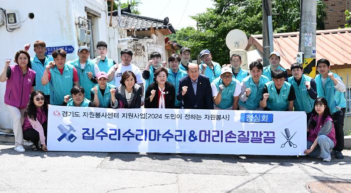 동두천시 자원봉사단체 청심회, 주거환경개선 집수리 봉사 진행