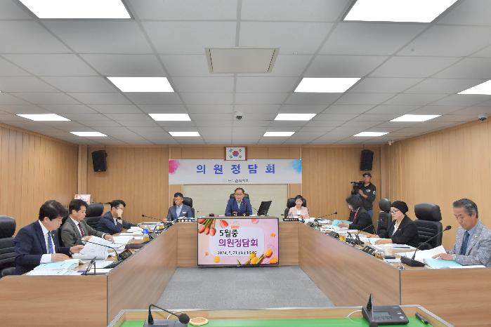 2024년 5월 중 동두천시의회 의원정담회 개최