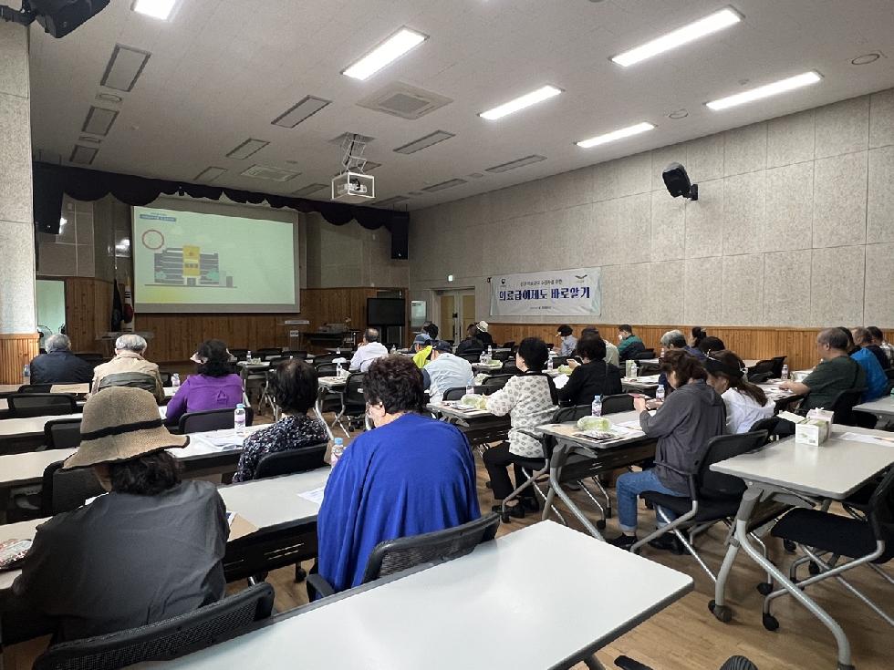 오산시  신규 수급권자 의료급여 설명회 및 감염병 예방교육 실시