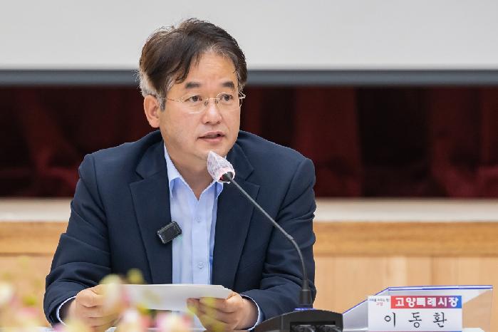 이동환 고양시장, 민선8기 2년 성과 및 추진계획 점검