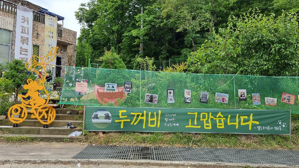 시흥시 9년간 활약 담은 ‘두꺼비 구조 활동기’ 사진전 개최