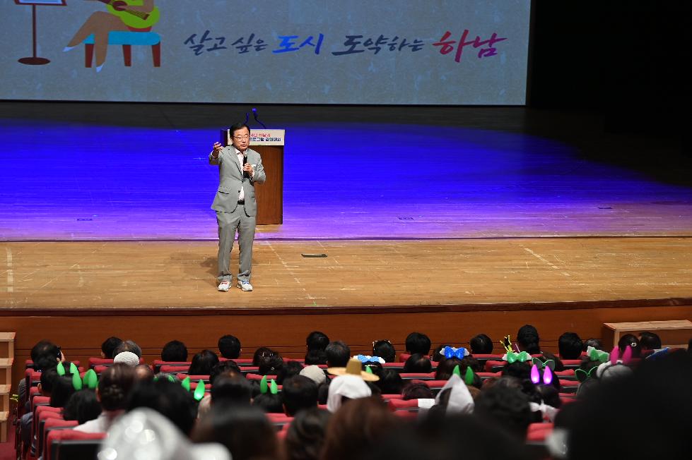 하남시 이현재시장, 주민자치 프로그램 경연대회 축하…우승은 미사1동
