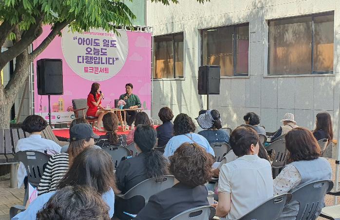 경기도,경기광역새일센터  경력단절예방을 위한 첫 번째 토크콘서트 “아이도 일도 오늘도 다행