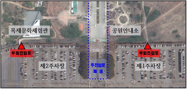 인천시 인천대공원, 진입광장 개선공사에 따라 27일부터 정문 주 진입로 통제