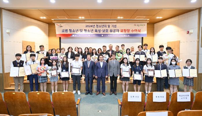 포천시, 2024년 청소년의 달 기념 유공 표창장 수여식 개최