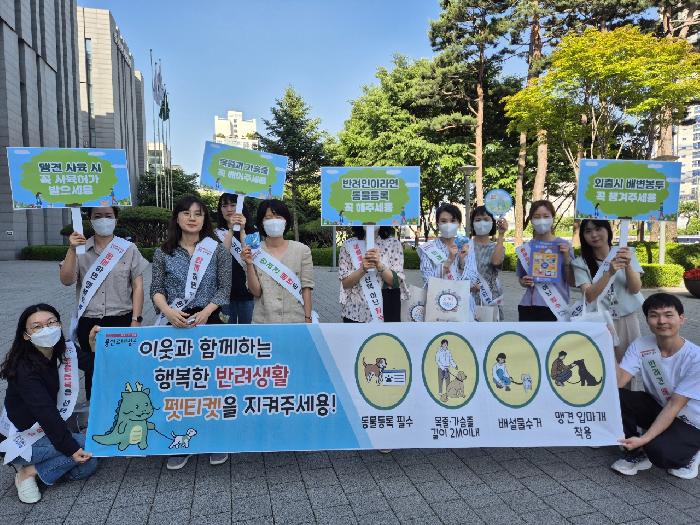 용인시 수지구, 신정 공원·수지구청역 일원서‘펫티켓’캠페인 열어