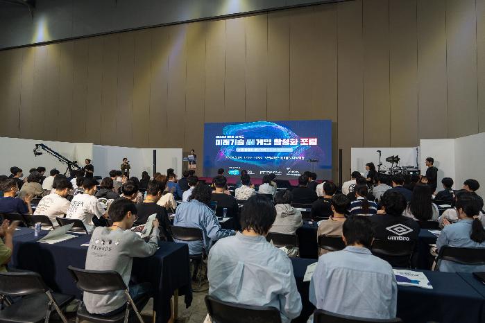 경기도, ‘미래기술(AI) 게임 활성화 포럼’ 개최. 게임 미래 성장의 