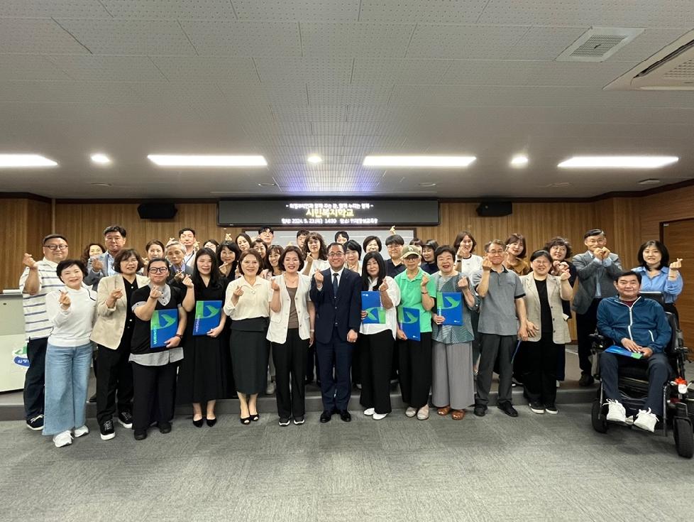 의정부시 지사협, 지역사회보장 발전 위한 ‘시민복지학교’ 개최