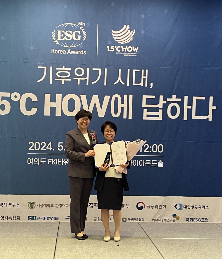 고양시  제5회 이에스지 코리아 어워즈(ESG Korea Awards) 특별상 수상