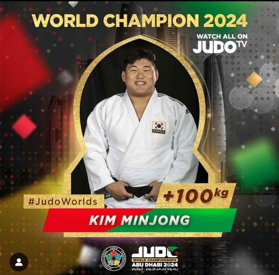 양평군 ‘최초’ 김민종, 2024 세계유도선수권대회 우승!