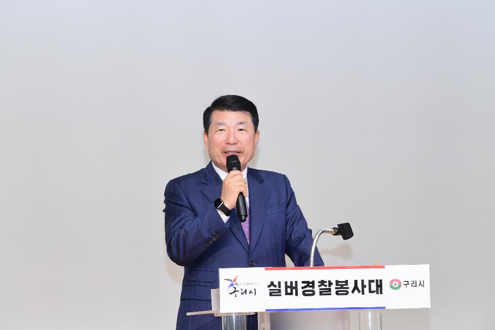 구리시  2024년 5월 실버경찰봉사대 안전교육 개최