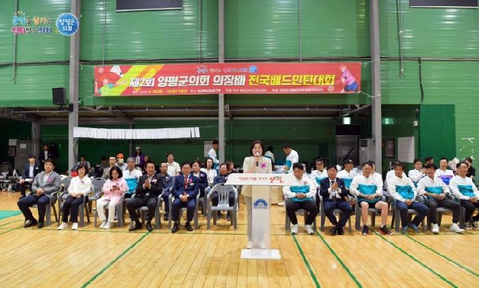 양평군의회, 제2회 의장배 체육대회 개최
