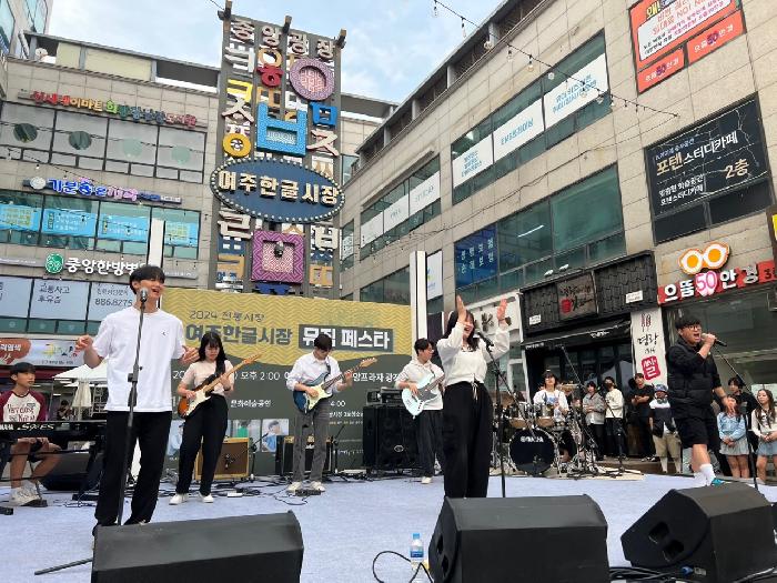 여주한글시장 뮤직 페스타 및 제3회 3도 청소년예술경연대회 성황리 개최