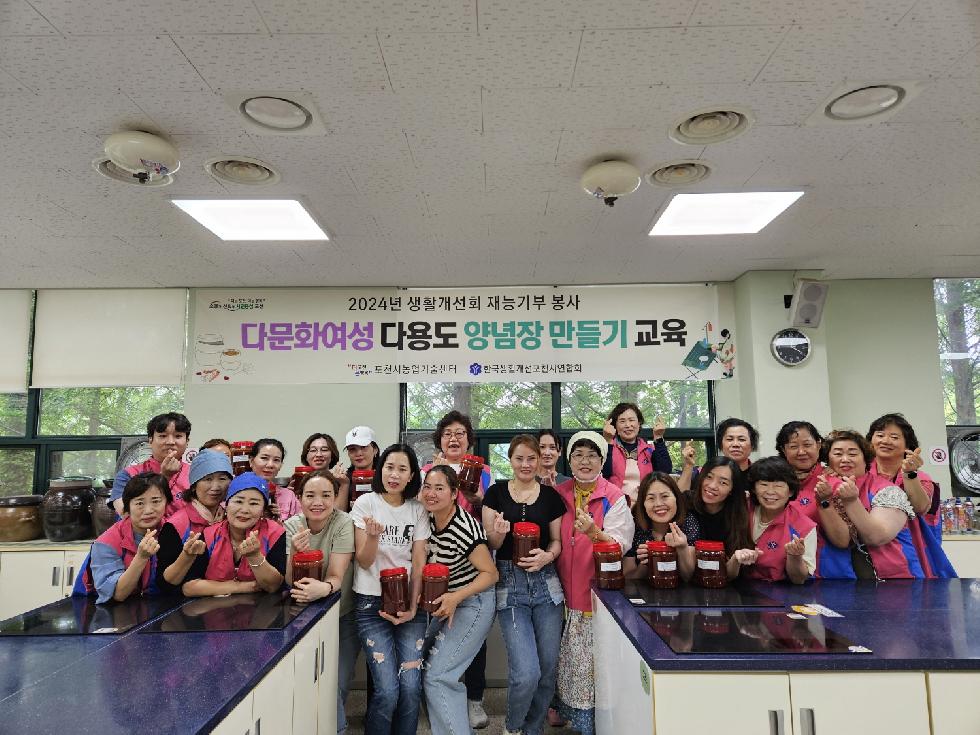 포천시 한국생활개선포천시연합회, 다문화여성을 위한 교육 재능기부 봉사 나서