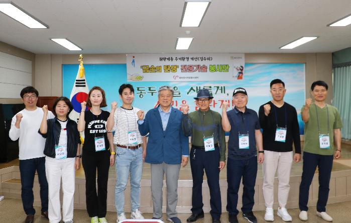 동두천시 자원봉사센터,‘금손의 탄생’전문기술봉사단 발대식 개최