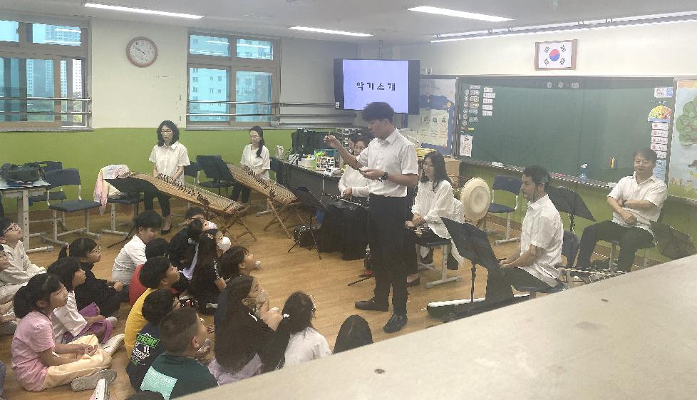 안산시 시립국악단, 관내 초등학교 대상‘찾아가는 교실 음악회’추진
