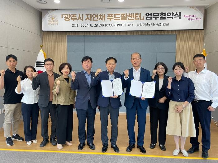 경기도, 도 농수산진흥원 상생 협력을 위한 6차산업 안테나숍 설치