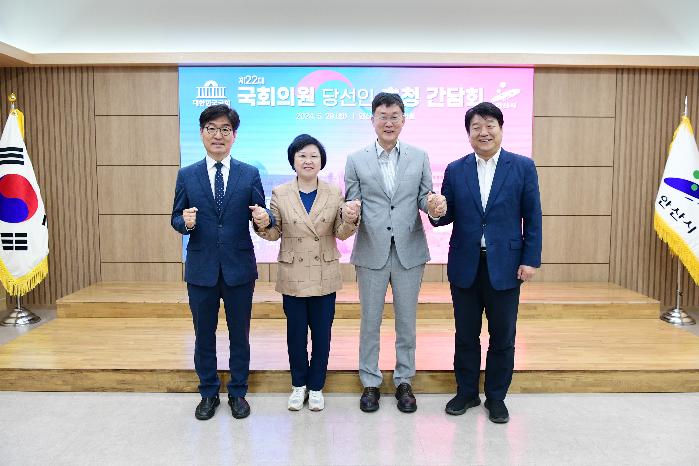안산시, 제22대 국회의원 당선인들과 첫 상견례… 초당적 협력 약속