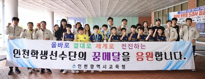 인천시교육청,  제53회 전국소년체육대회 마무리