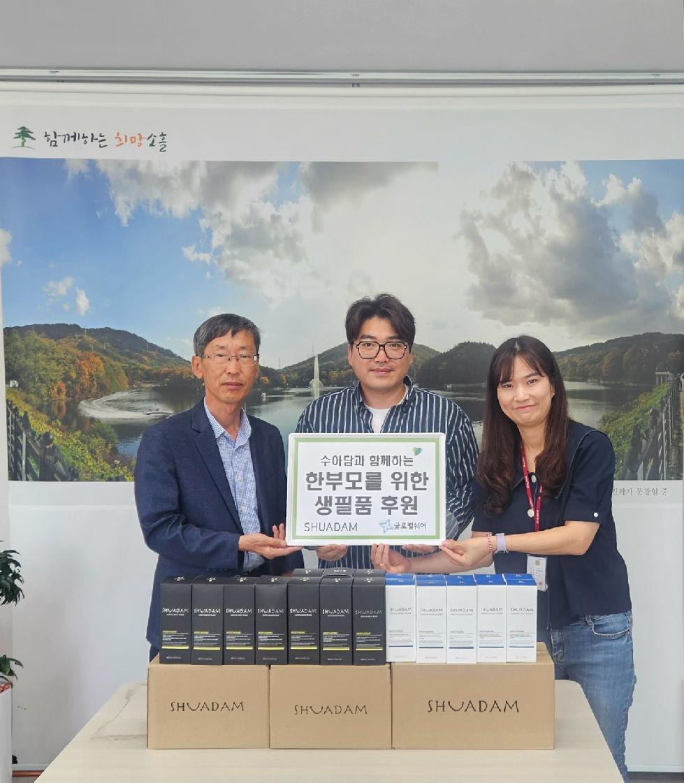 포천시 글로벌쉐어, 소흘읍 저소득층을 위한 245만 원 상당 후원 물품 기탁