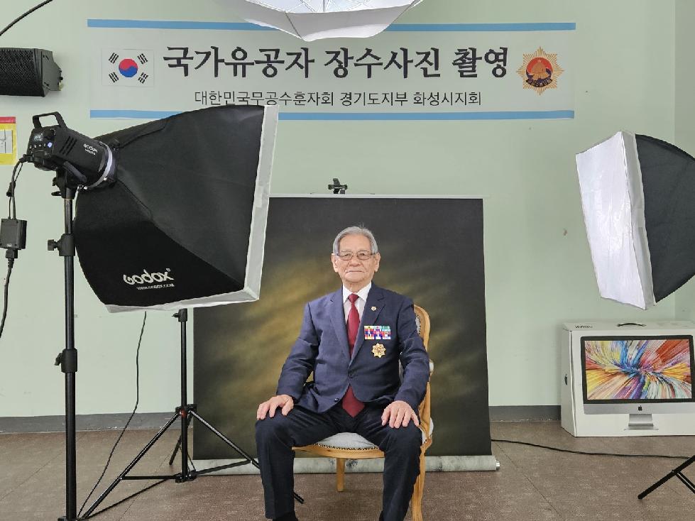 화성시 무공수훈자회 국가유공자 장수사진 지원행사 개최