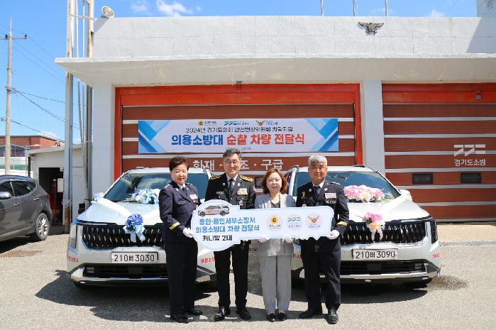 경기도의회 전자영 의원, 용인소방서 의용소방대 활동 차량 전달