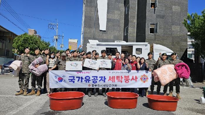 동두천시 재향군인회, ‘국가유공자 세탁 봉사’ 활동 펼쳐