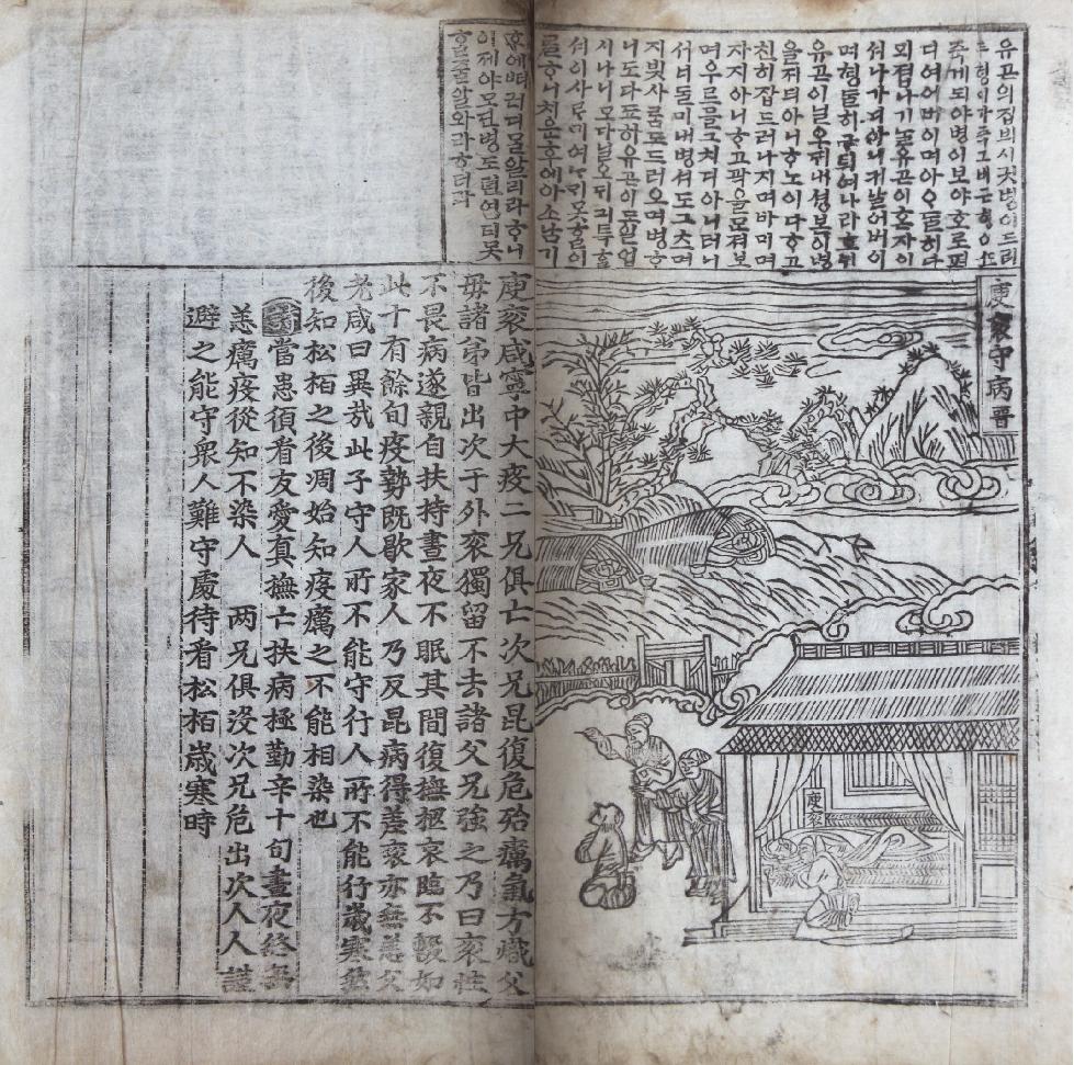 의왕시 의왕향토사료관‘조선시대 한글 번역본으로 보는 삼강오륜 이야기’기획