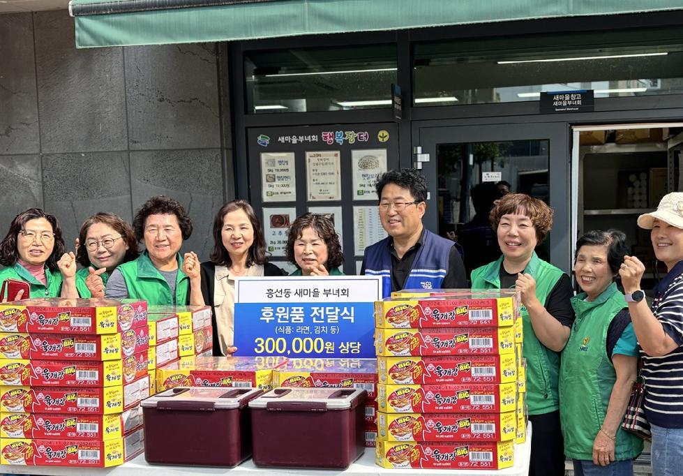 의정부시 흥선동 새마을부녀회, 노숙인들 위한 라면 및 김치 후원
