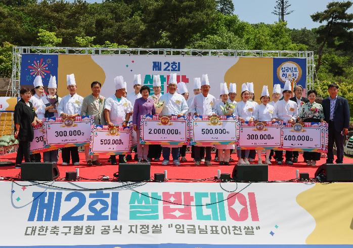 이천시, 2024쌀요리경연대회 대상에‘민초김밥캔디’