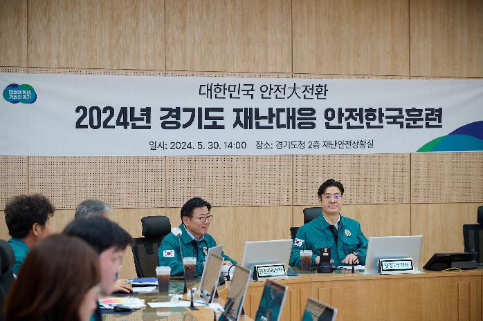 경기도, 안전한국훈련 실시로 재난대응 역량 강화