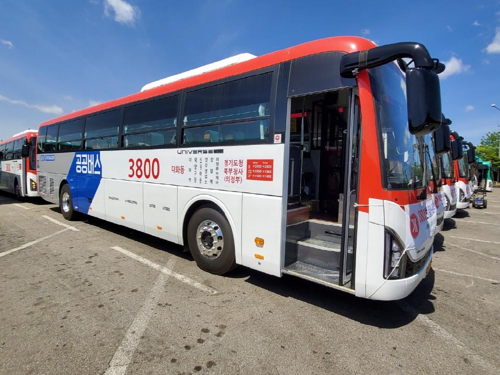 고양시  공공버스 의정부행 3800번 신설...6월 1일 운행 개시