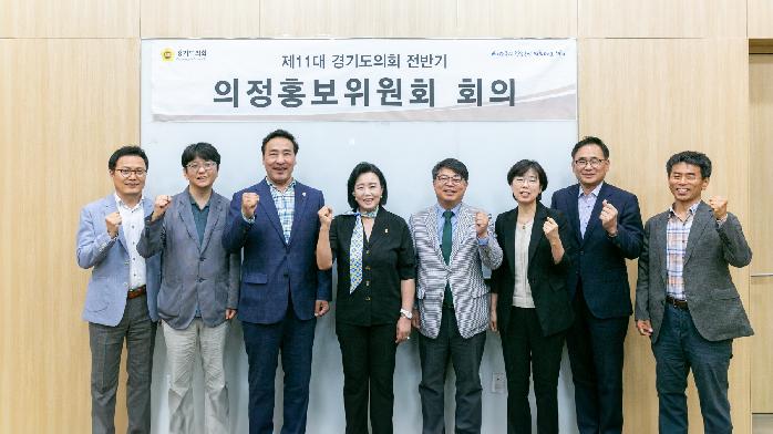 경기도의회 정윤경 의원, 제8차 의정홍보위원회 개최...의정홍보위 활성화 방안 연구 계획 