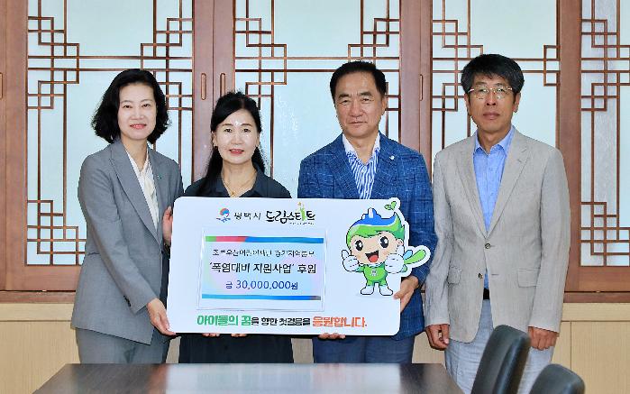 초록우산어린이재단 경기지역본부,  평택시 드림스타트 아동에게 후원금 전달 폭염 대비 지원사