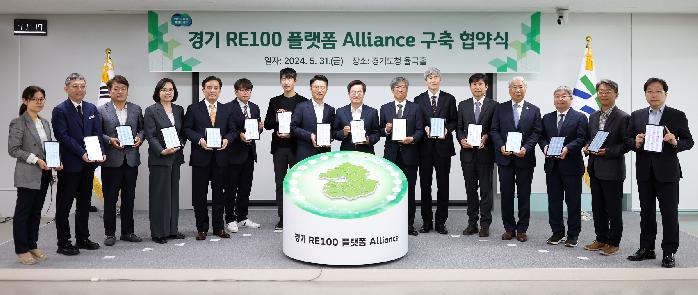 경기도,김동연  기후위기 대응 위한 ‘RE100 플랫폼’ 구축 위해 국토지리정보원  카카오