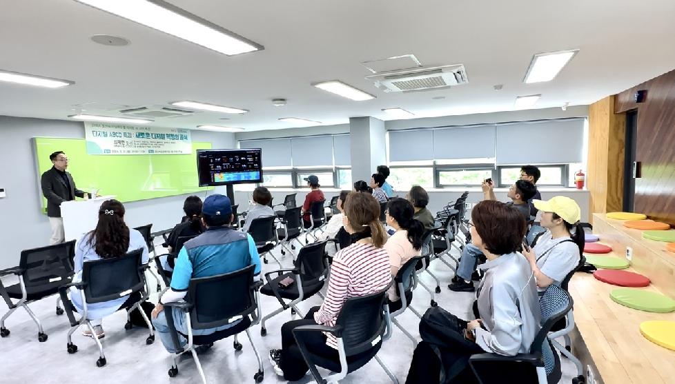 오산시  시민 디지털 역량 함양 위한 ‘디지털 ABCD 특강’개최