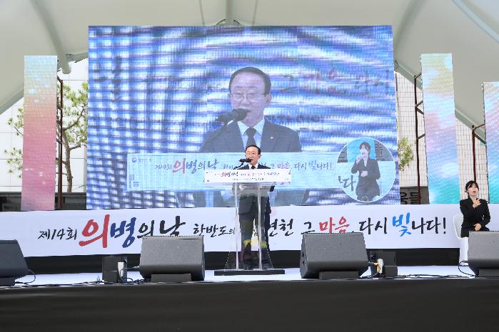 제14회 의병의 날 기념행사 경기도 최초 연천군서 열려