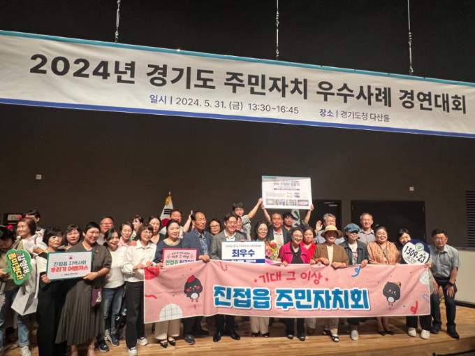 남양주시, 2024 경기도 주민자치 우수사례 경연대회 ‘최우수상’ 수상