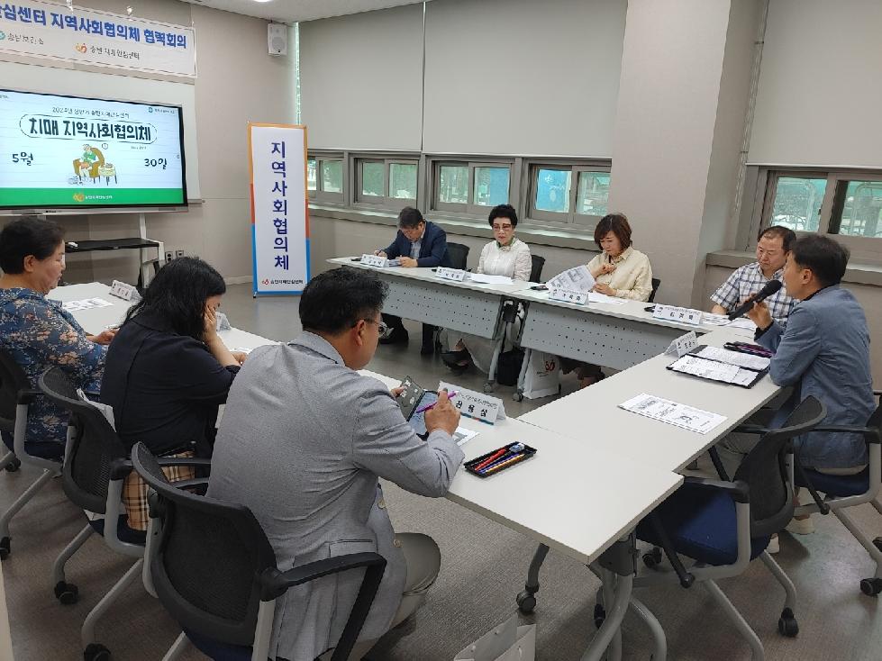 평택시 송탄치매안심센터,  2024년 상반기 치매 지역사회협의체 개최