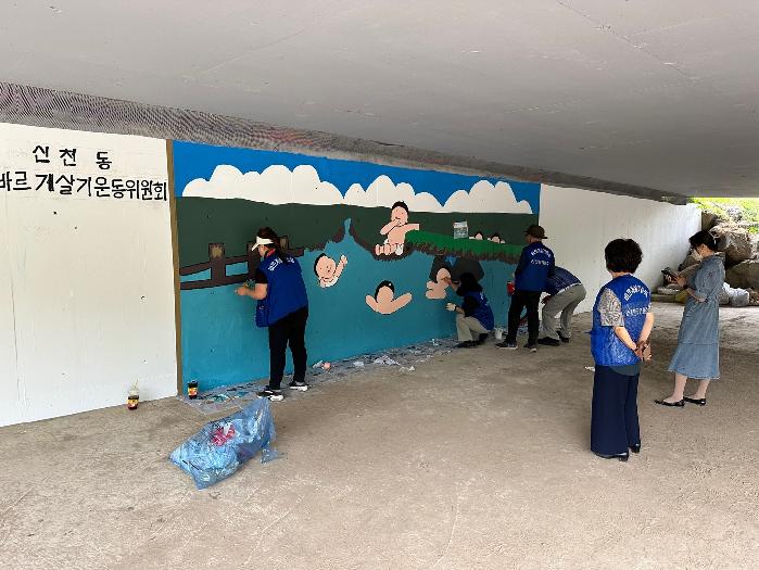 시흥시 ‘신천동 관계단체 합동’ 벽화 그리기 봉사활동...  마을 환경개선 도모