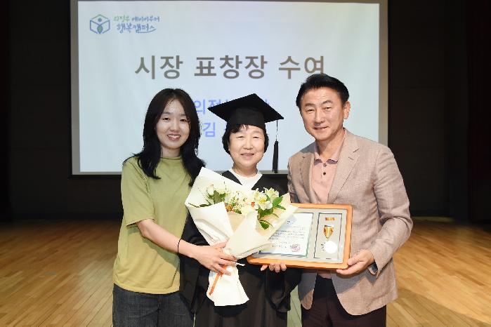 의정부 베이비부머 행복캠퍼스 5기 수료식 개최