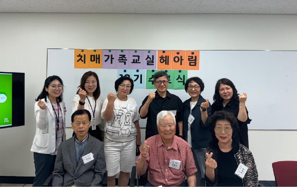 구리시  치매환자 가족대상 ‘헤아림 18기’ 가족교실 수료식 개최