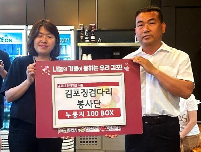 김포징검다리봉사단, 취약계층 건강한 먹거리 누룽지 100상자 기부